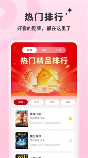红叶影评免费版图3