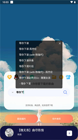 听下音乐 -plus正版图1