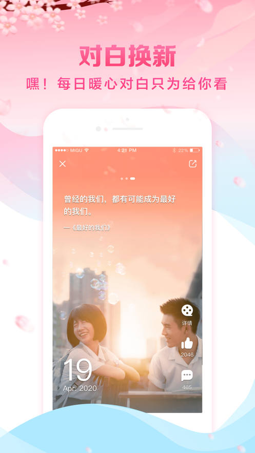 咪咕影院无广告版图3