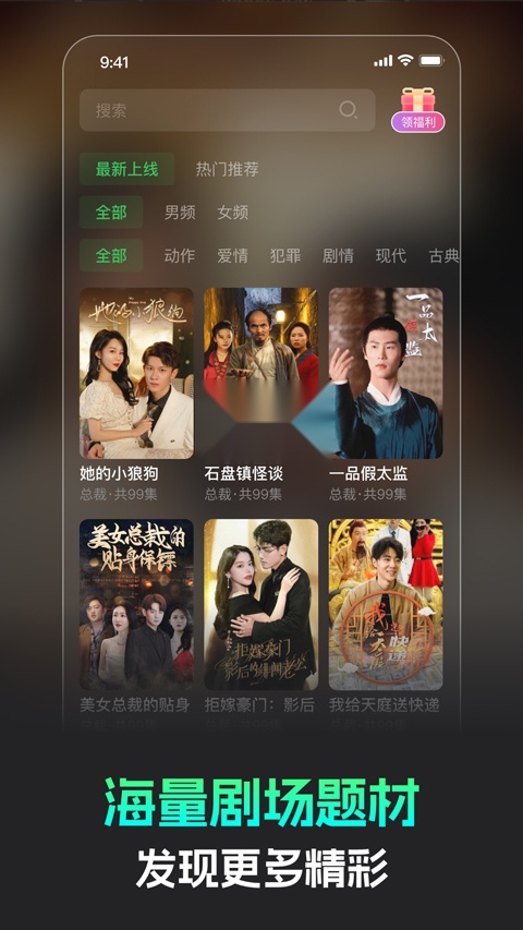 蕉果免费短剧红包版(3)