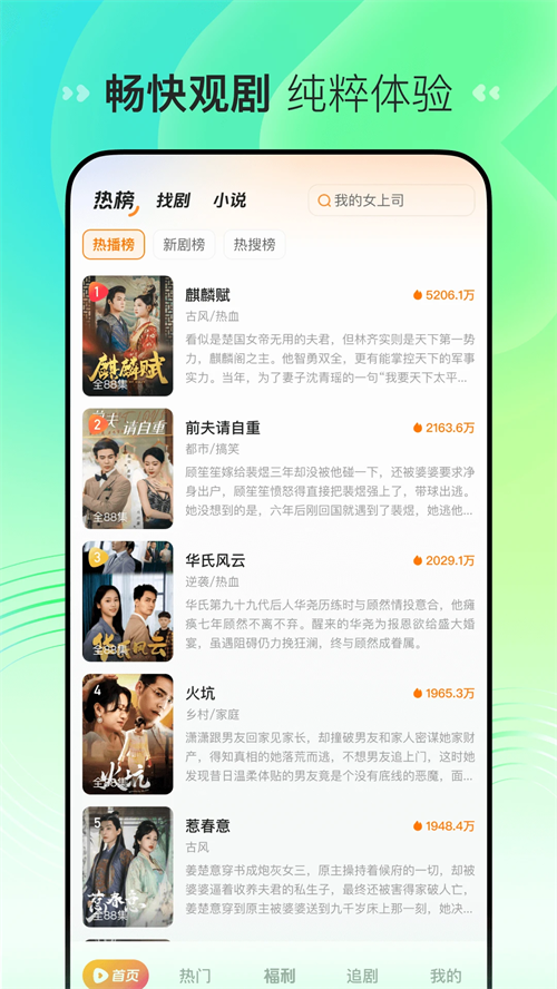 喜番短剧免费版(1)
