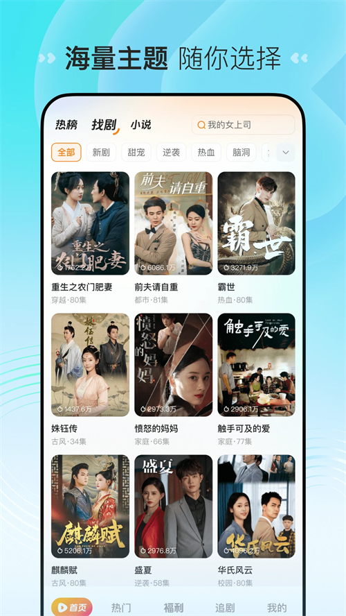 喜番短剧免费版(2)