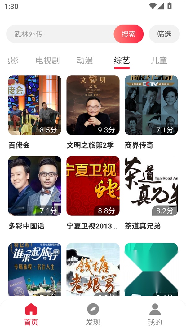 酷看影视最新版图1