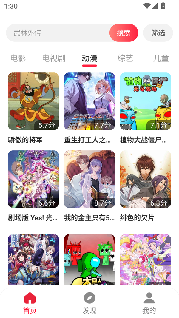 酷看影视最新版图3