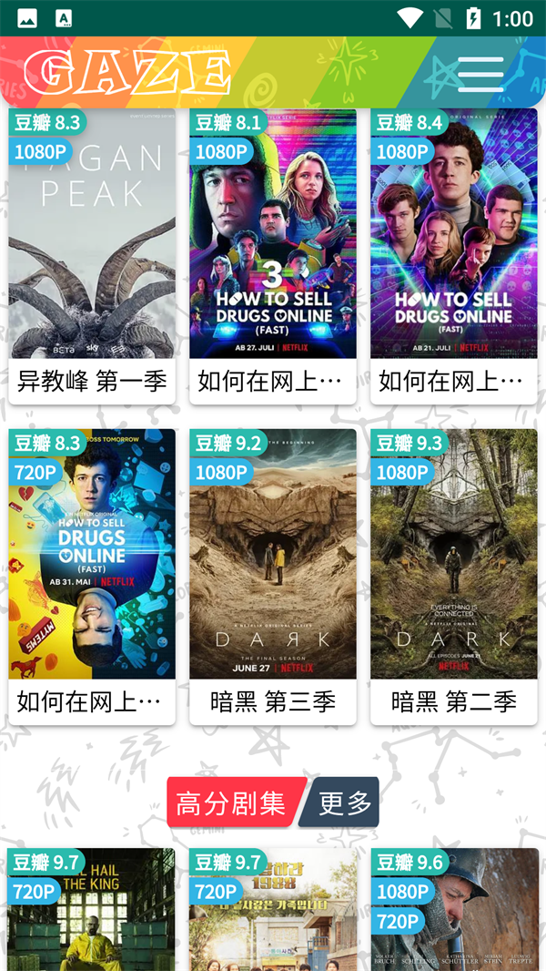 大牛影视剧播放版图2