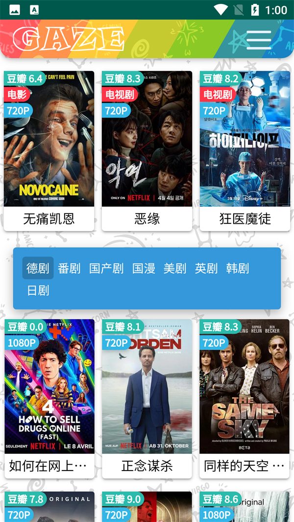 大牛影视剧播放版图1