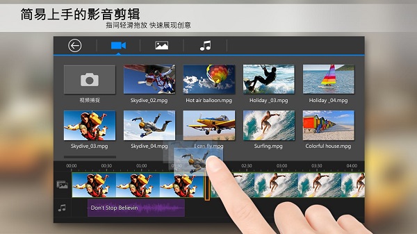 威力导演尊享版图1