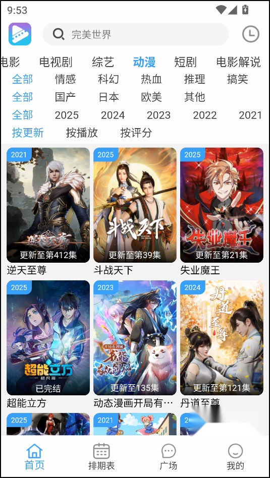 电影驿站 无广告版截图4