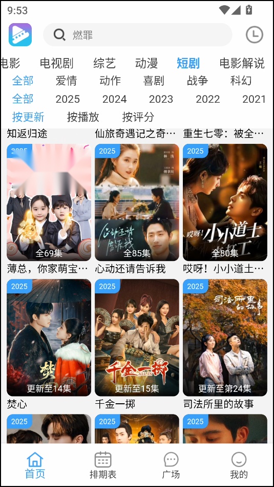 电影驿站 无广告版截图3