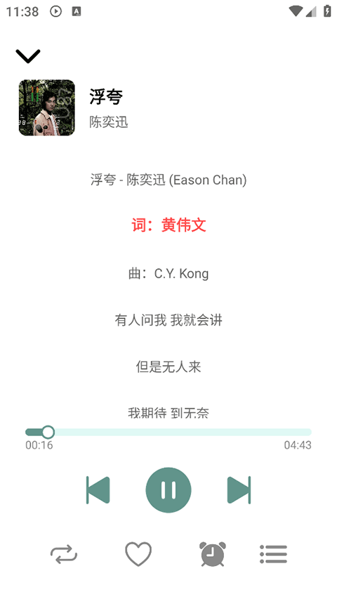 青听音乐
