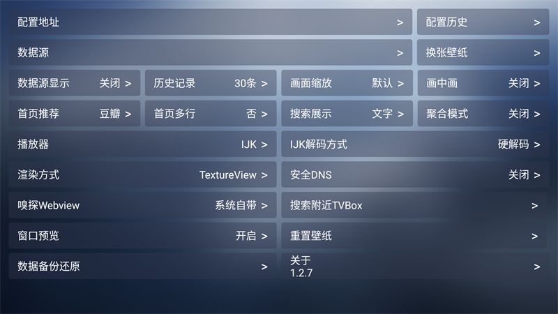 小林子追剧TV电视版(2)