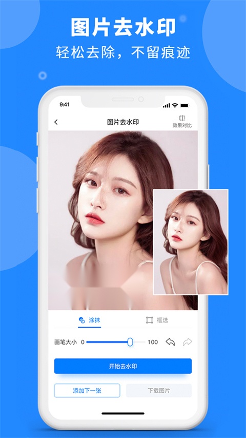 水印云软件免费版图1