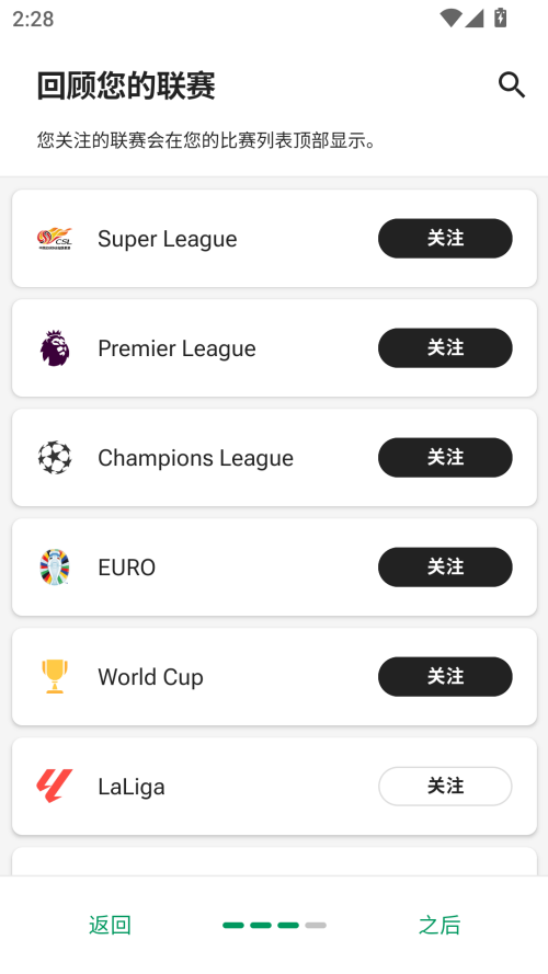 FotMob 手机免费版图2