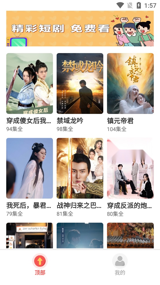 淘金剧场赚钱 免费版图3