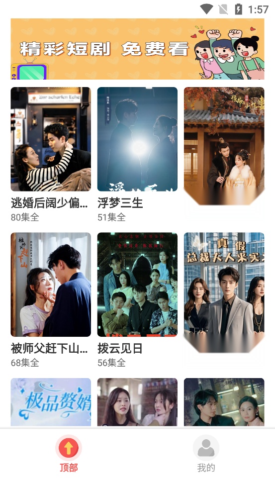 淘金剧场赚钱 免费版图2