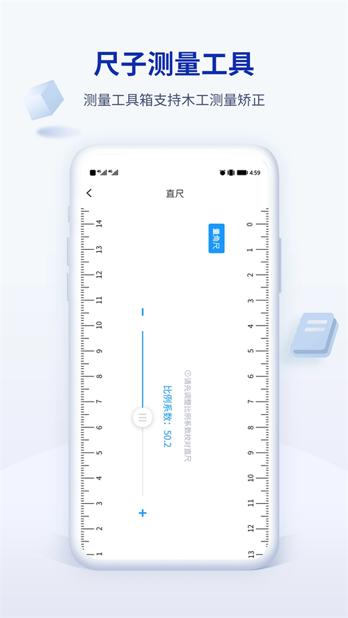 木工计算器 官方正版