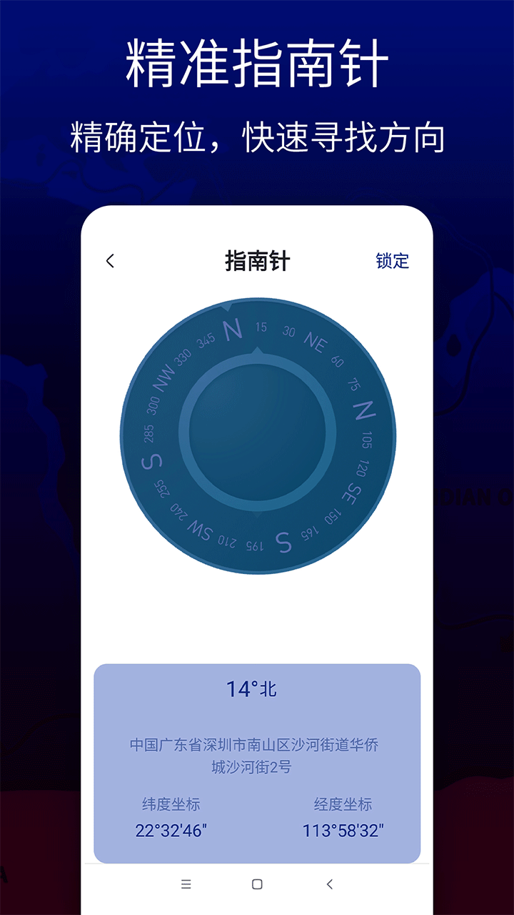 联星北斗导航 正版