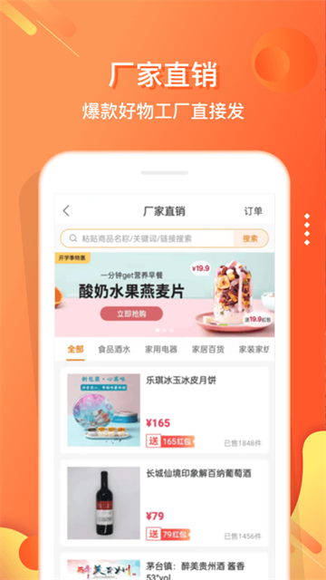 嗖嗖平台 