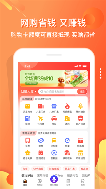 嗖嗖平台 