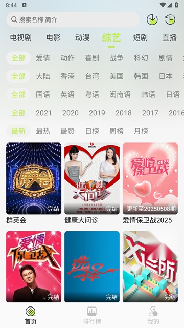仓鼠4K影视 图1