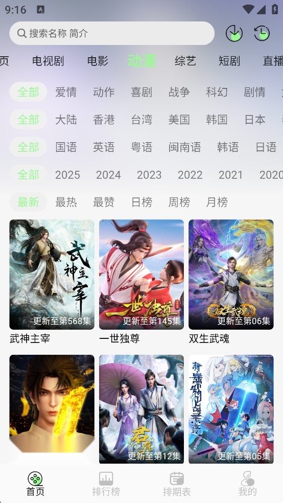 小羊4K影视 安卓官方版图2