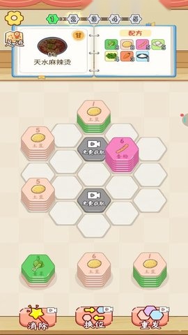 趣味叠叠乐直装版图3