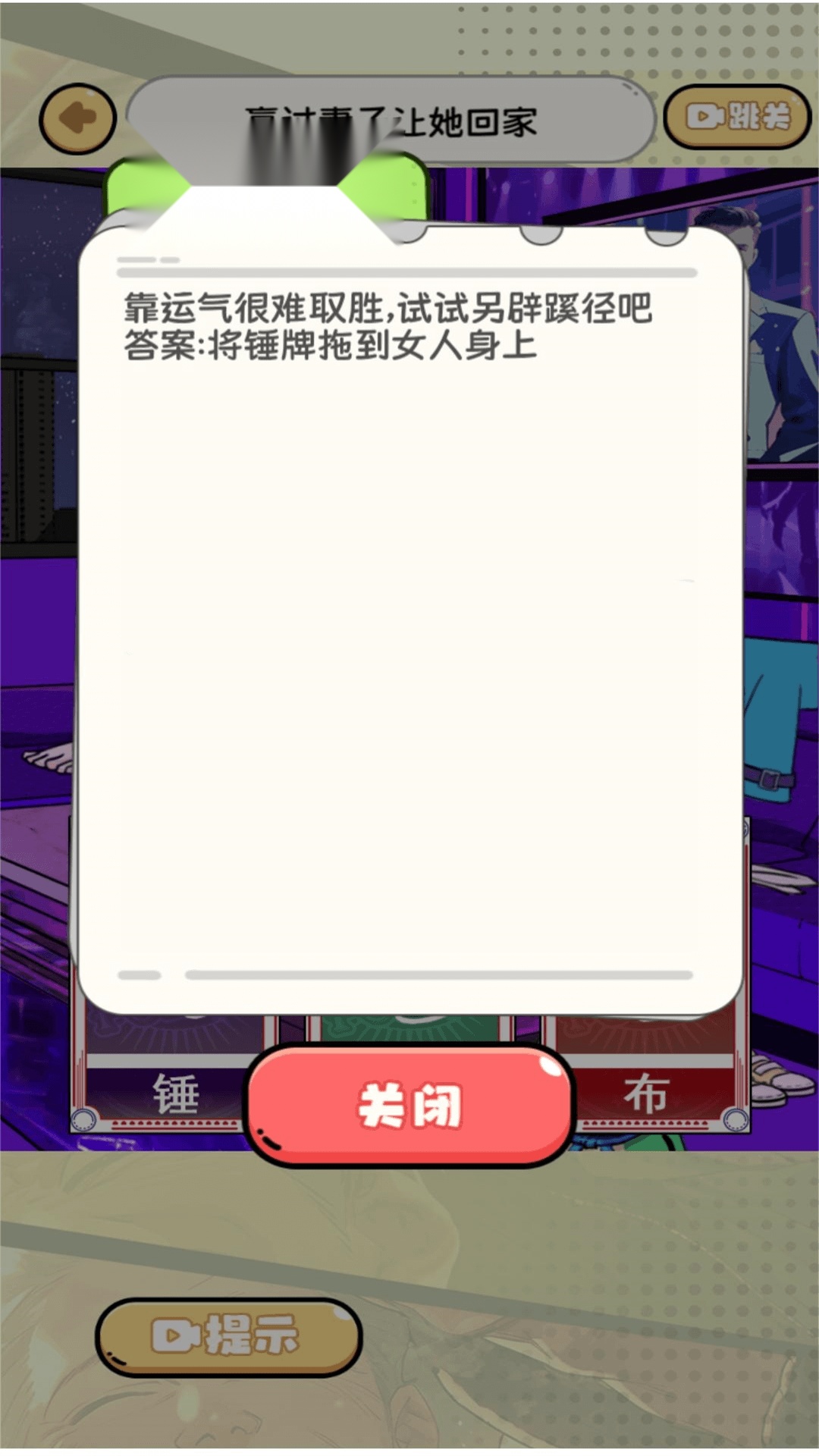 脑洞超神奇小  直装游戏版