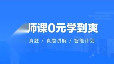 雅思智课(3)