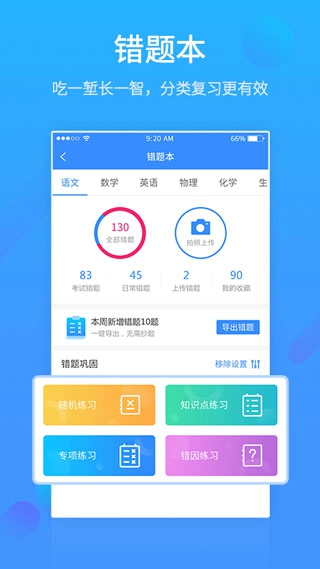 易学网官方版图2