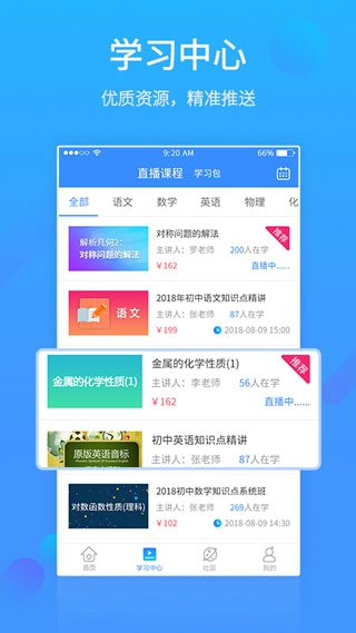 易学网官方版图1