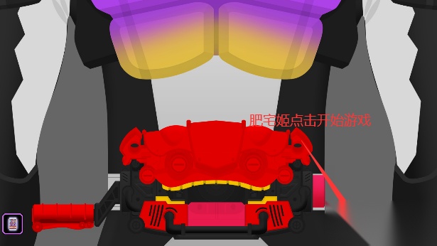 假面骑士加布蛋糕剑变身模拟器(Henshin Belt Gavv)  