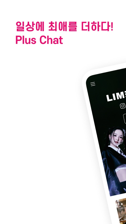plus chat官方正版图1