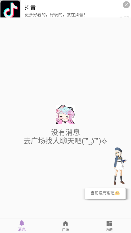 kksk 安卓版