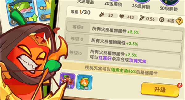 《保卫向日葵》联动角色涂山之王外观展示