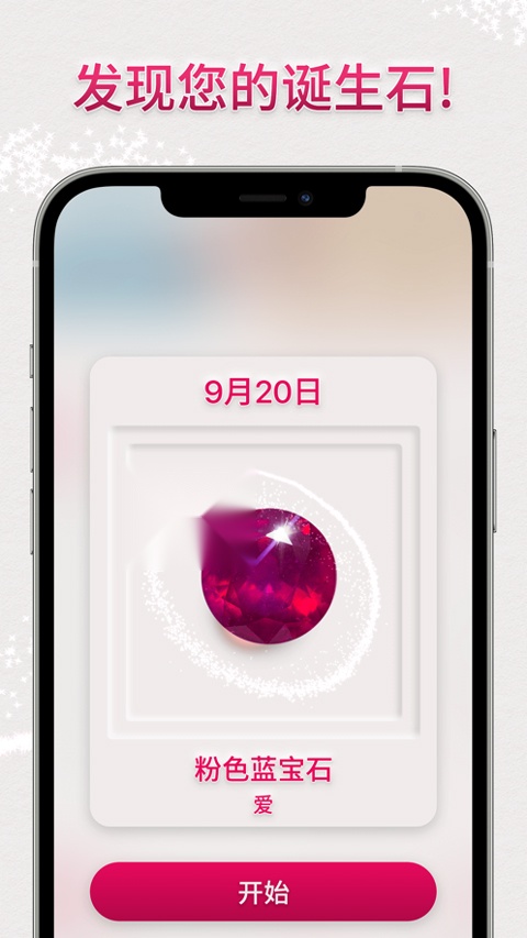绚石工坊 无广告版图1