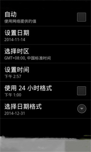 北京时间校准 安卓直装版