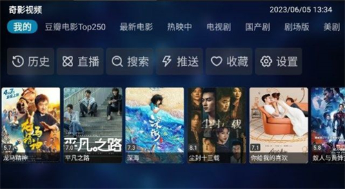 奇影视频TV电视版(2)