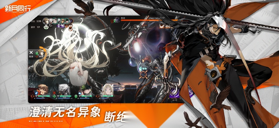 新月同行官服  免费版
