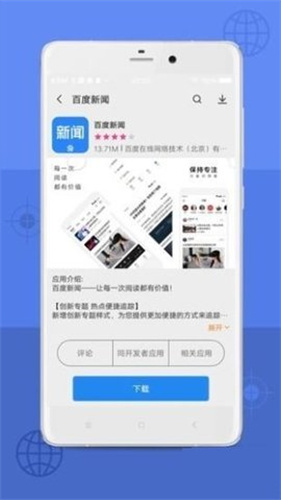 Appstore客户端 原版