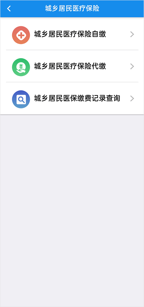楚税通 安卓免费版