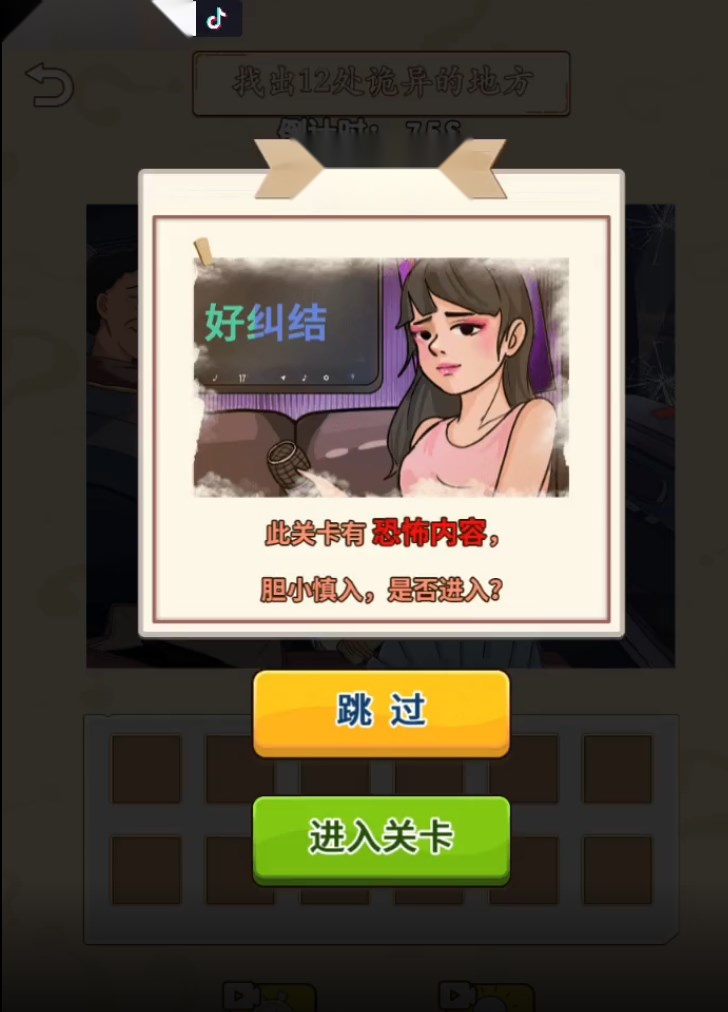 小脑洞大爆发小  安卓直装版
