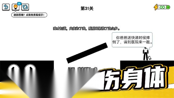 了不起的超人老爸升级版