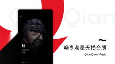 百度音乐盒 手机版