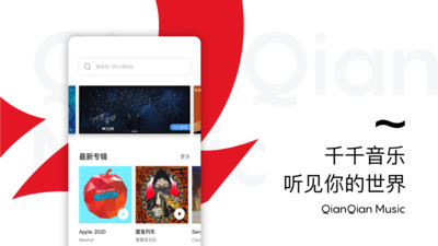 百度音乐盒 手机版