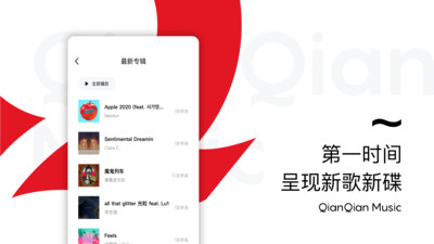 百度音乐盒 手机版
