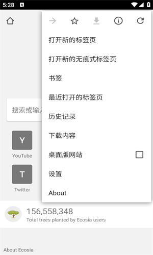 Ecosia浏览器客户端手机版图3