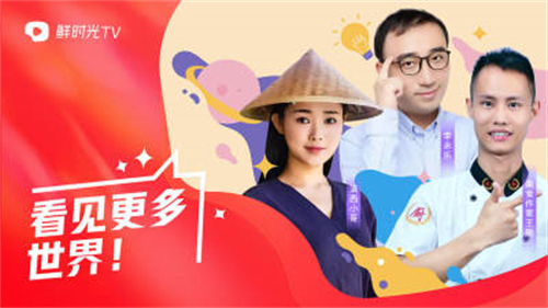 鲜时光TV直装版图2