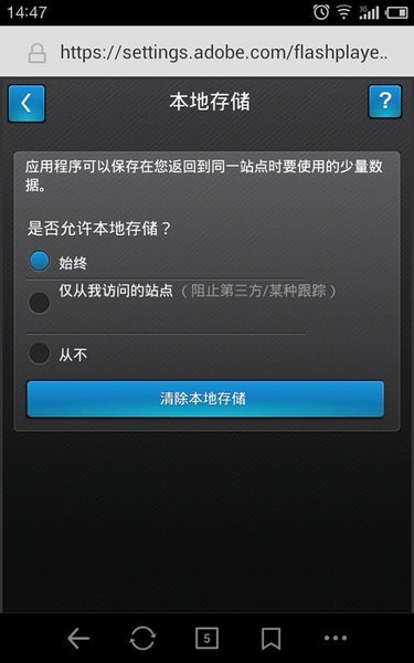 Adobe Flash Player 手机最新版