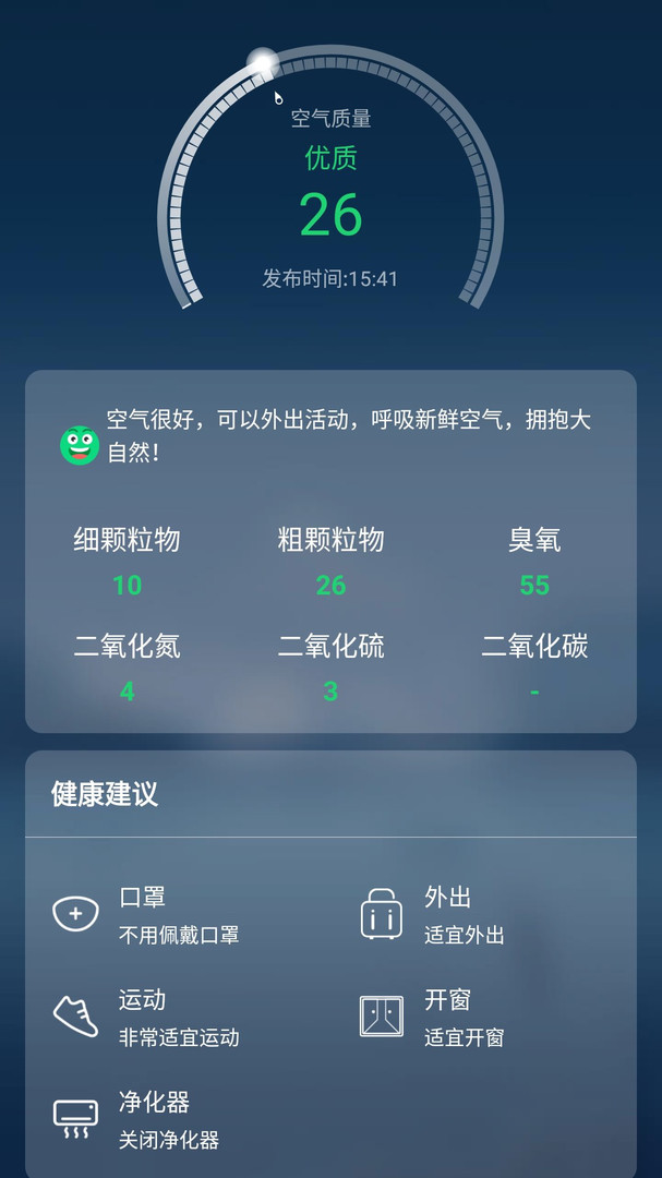 知趣天气图2