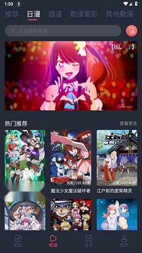 囧动漫免费版图1